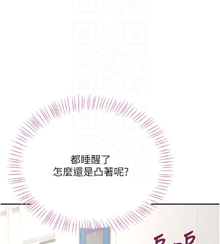 飞机杯女神连线中第59話-詹希橙的祕密身分