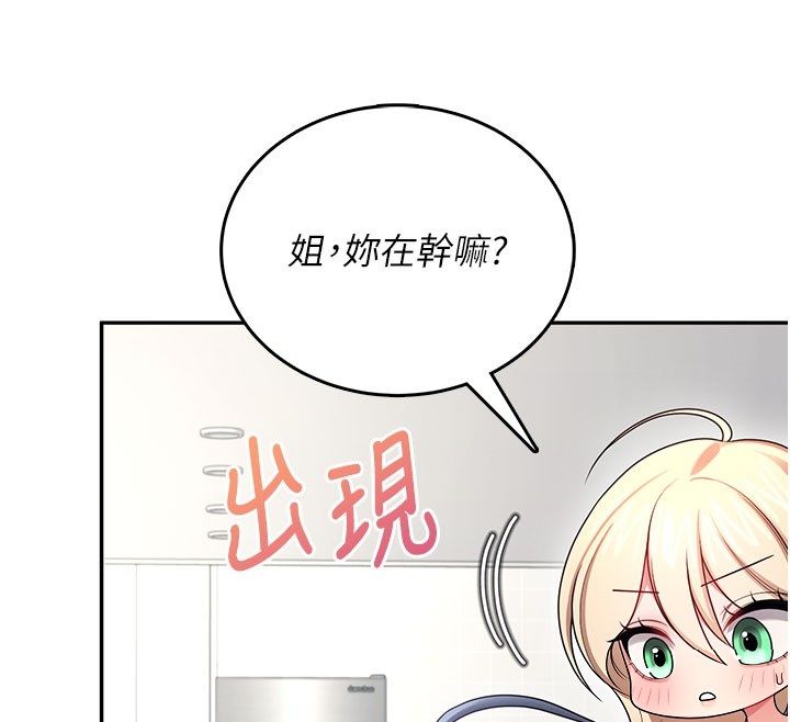 《飞机杯女神连线中》第59话-詹希橙的秘密身分