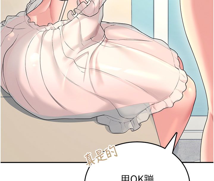 《飞机杯女神连线中》第59话-詹希橙的秘密身分