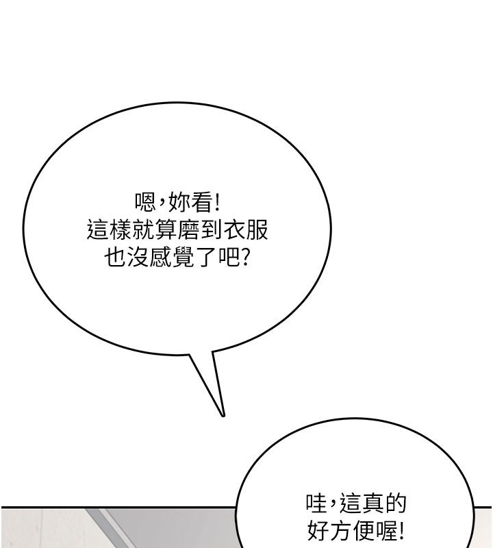 飞机杯女神连线中第59話-詹希橙的祕密身分