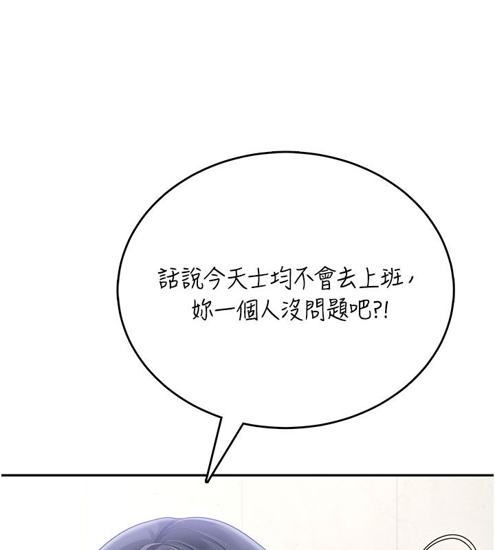 飞机杯女神连线中第59話-詹希橙的祕密身分