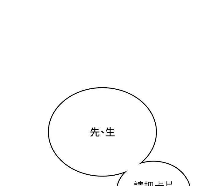 飞机杯女神连线中第59話-詹希橙的祕密身分