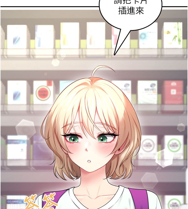 飛機盃女神連線中第59話-詹希橙的祕密身分