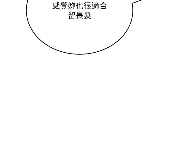 飞机杯女神连线中第59話-詹希橙的祕密身分