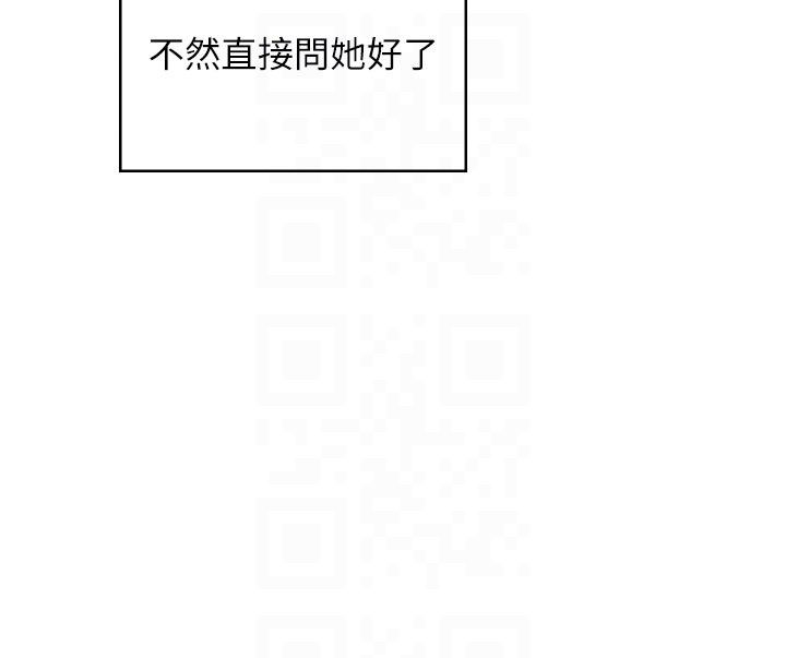 飞机杯女神连线中第59話-詹希橙的祕密身分