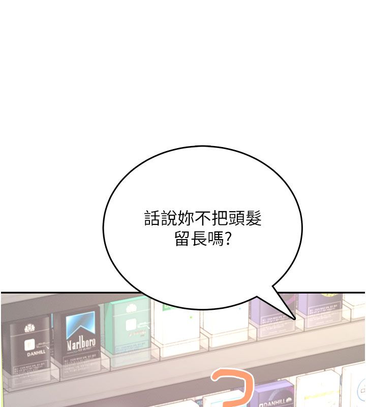 飞机杯女神连线中第59話-詹希橙的祕密身分