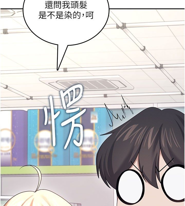 飞机杯女神连线中第59話-詹希橙的祕密身分