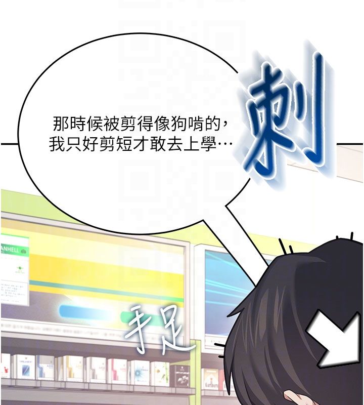 飞机杯女神连线中第59話-詹希橙的祕密身分