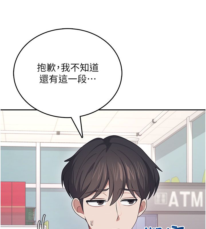 飛機盃女神連線中第59話-詹希橙的祕密身分