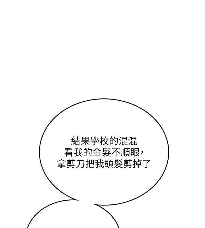 飞机杯女神连线中第59話-詹希橙的祕密身分