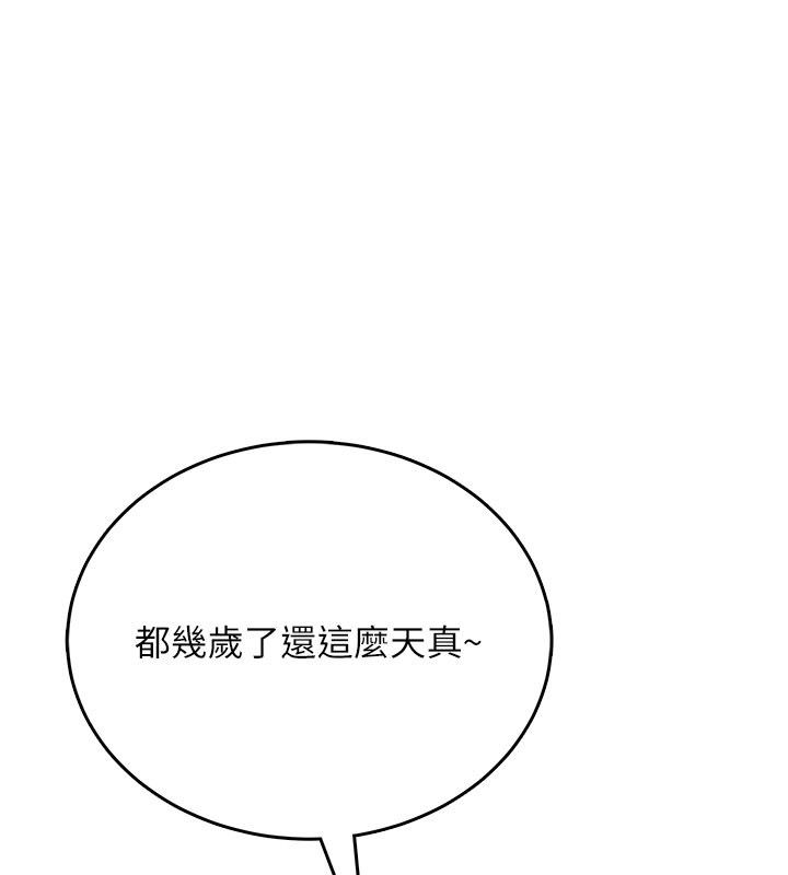 飞机杯女神连线中第59話-詹希橙的祕密身分
