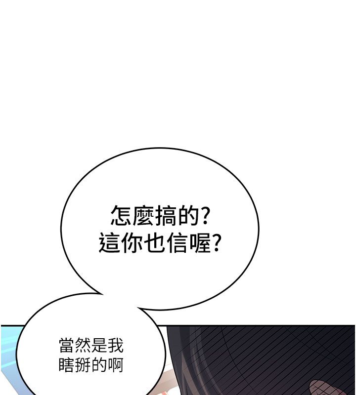 飞机杯女神连线中第59話-詹希橙的祕密身分