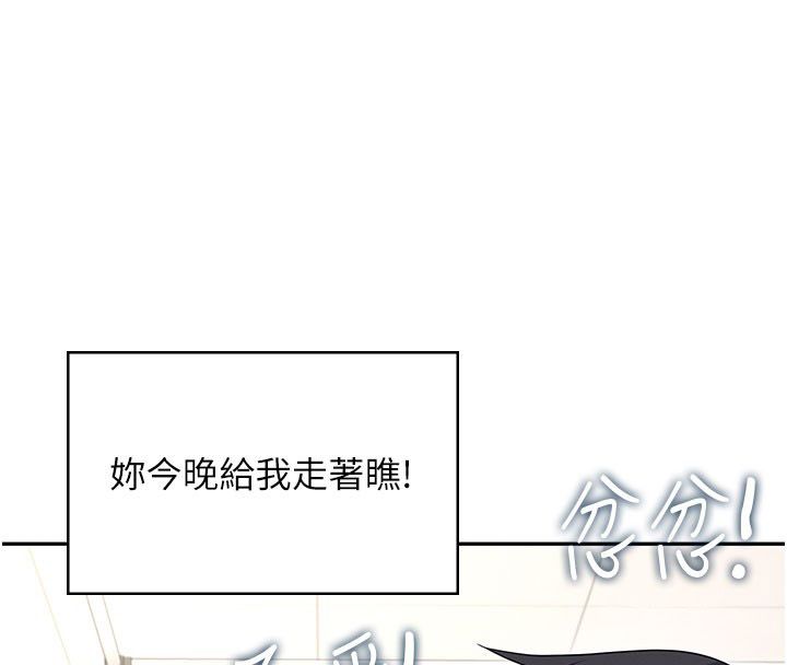 飛機盃女神連線中第59話-詹希橙的祕密身分