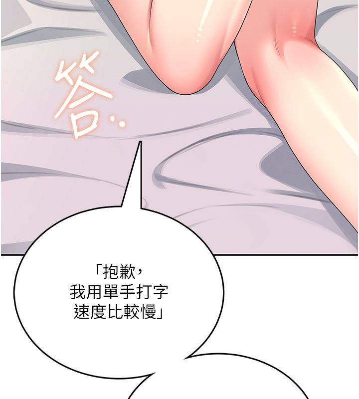飞机杯女神连线中第59話-詹希橙的祕密身分