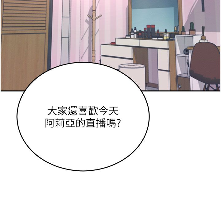 飞机杯女神连线中第59話-詹希橙的祕密身分