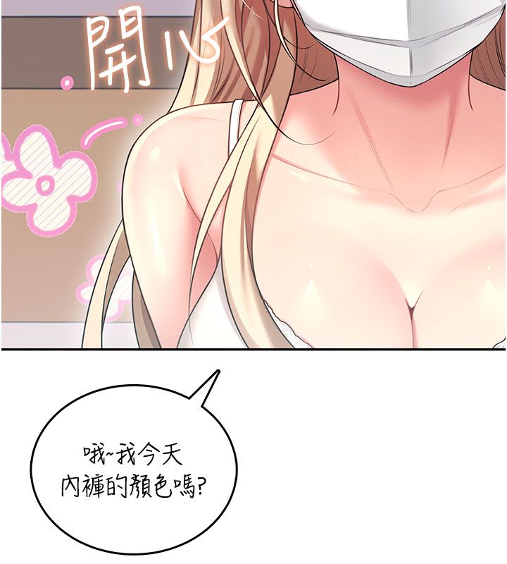飛機盃女神連線中第59話-詹希橙的祕密身分