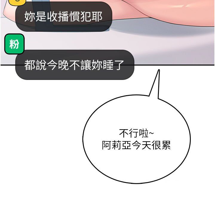 飞机杯女神连线中第59話-詹希橙的祕密身分