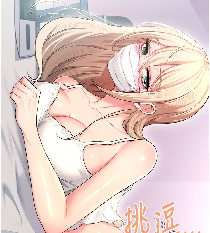 飞机杯女神连线中第59話-詹希橙的祕密身分