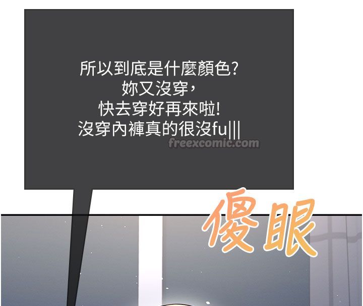 飞机杯女神连线中第59話-詹希橙的祕密身分