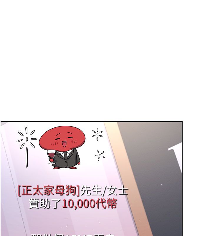 飞机杯女神连线中第59話-詹希橙的祕密身分