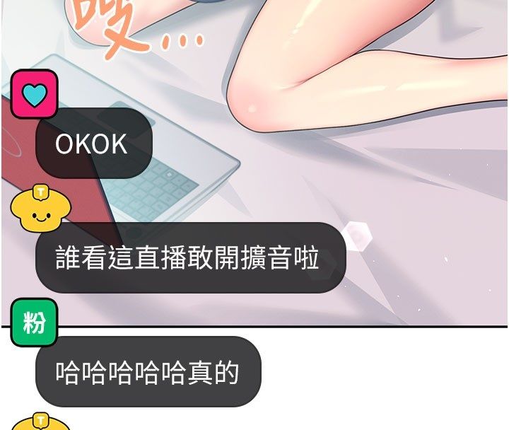 飞机杯女神连线中第59話-詹希橙的祕密身分