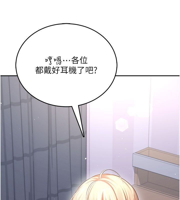 飞机杯女神连线中第59話-詹希橙的祕密身分