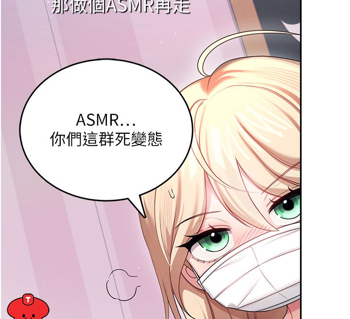 飞机杯女神连线中第59話-詹希橙的祕密身分