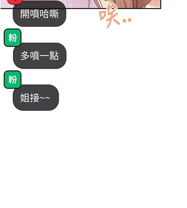 飞机杯女神连线中第59話-詹希橙的祕密身分