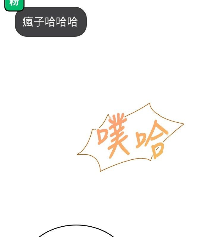飞机杯女神连线中第59話-詹希橙的祕密身分