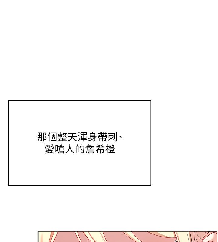 飞机杯女神连线中第59話-詹希橙的祕密身分