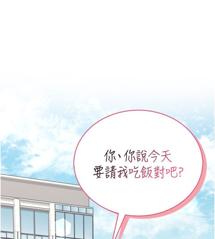 飛機盃女神連線中第59話-詹希橙的祕密身分
