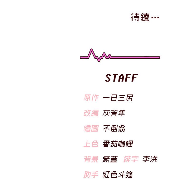 飞机杯女神连线中第59話-詹希橙的祕密身分