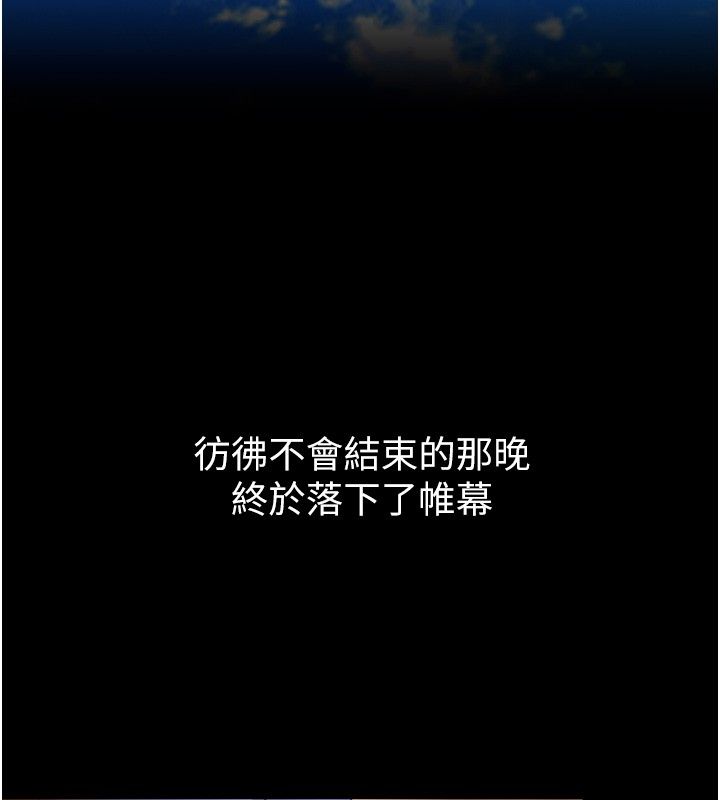 獄火重生第64話-新的復仇計畫