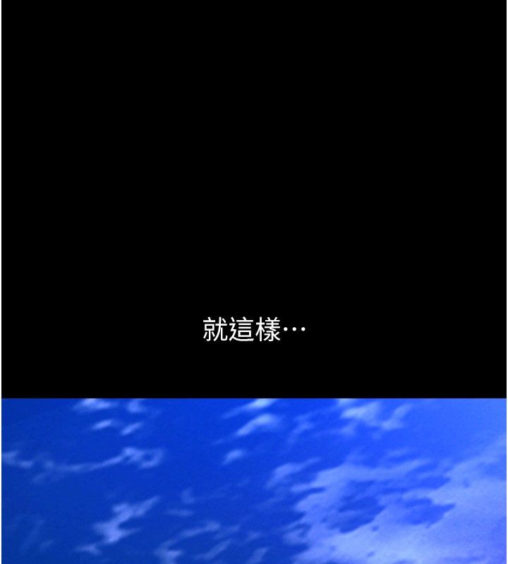 狱火重生第64話-新的復仇計畫