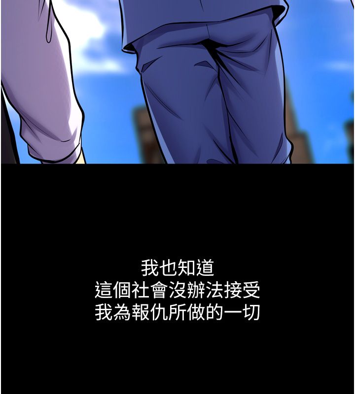 狱火重生第64話-新的復仇計畫