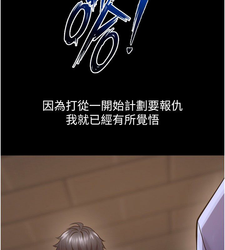 狱火重生第64話-新的復仇計畫