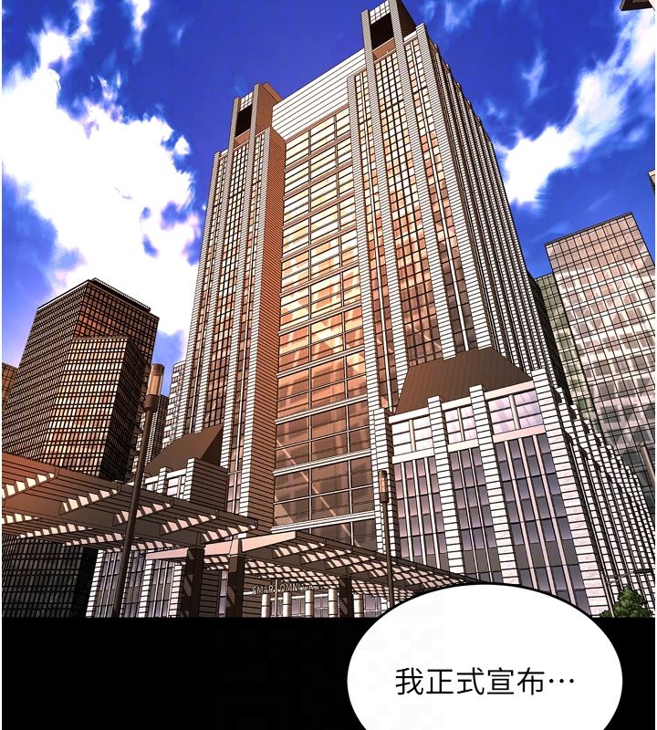 狱火重生第64話-新的復仇計畫