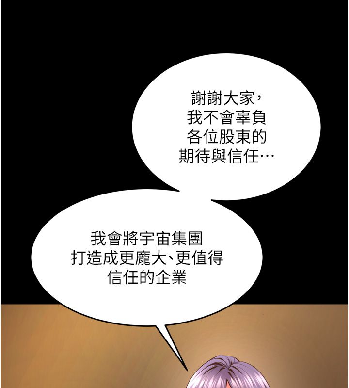 《狱火重生》第64话-新的復仇计画