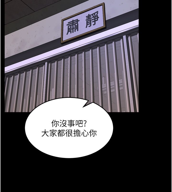 狱火重生第64話-新的復仇計畫