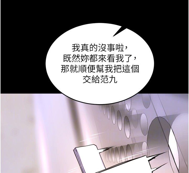 狱火重生第64話-新的復仇計畫