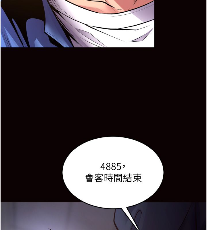 狱火重生第64話-新的復仇計畫