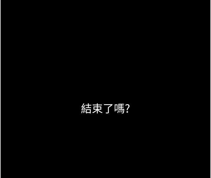 狱火重生第64話-新的復仇計畫