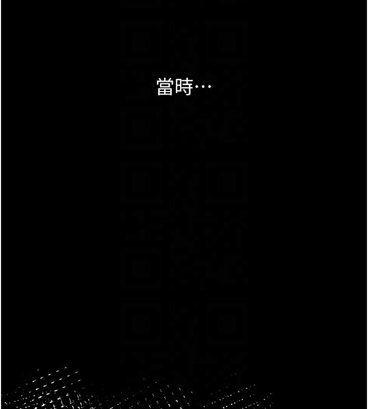 獄火重生第64話-新的復仇計畫