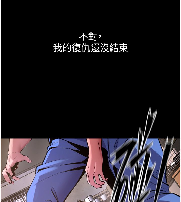 獄火重生第64話-新的復仇計畫