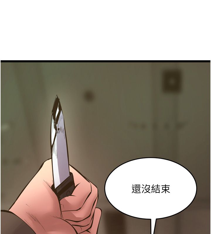 狱火重生第64話-新的復仇計畫
