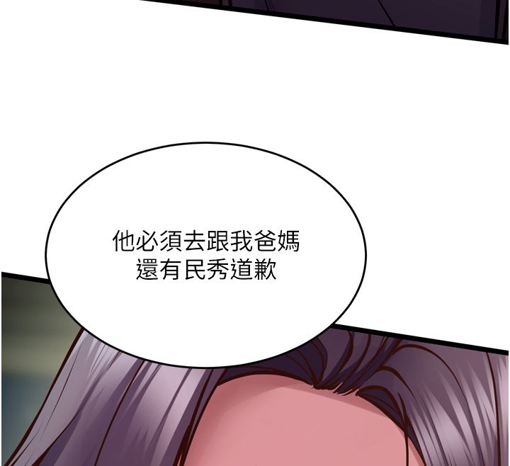 狱火重生第64話-新的復仇計畫