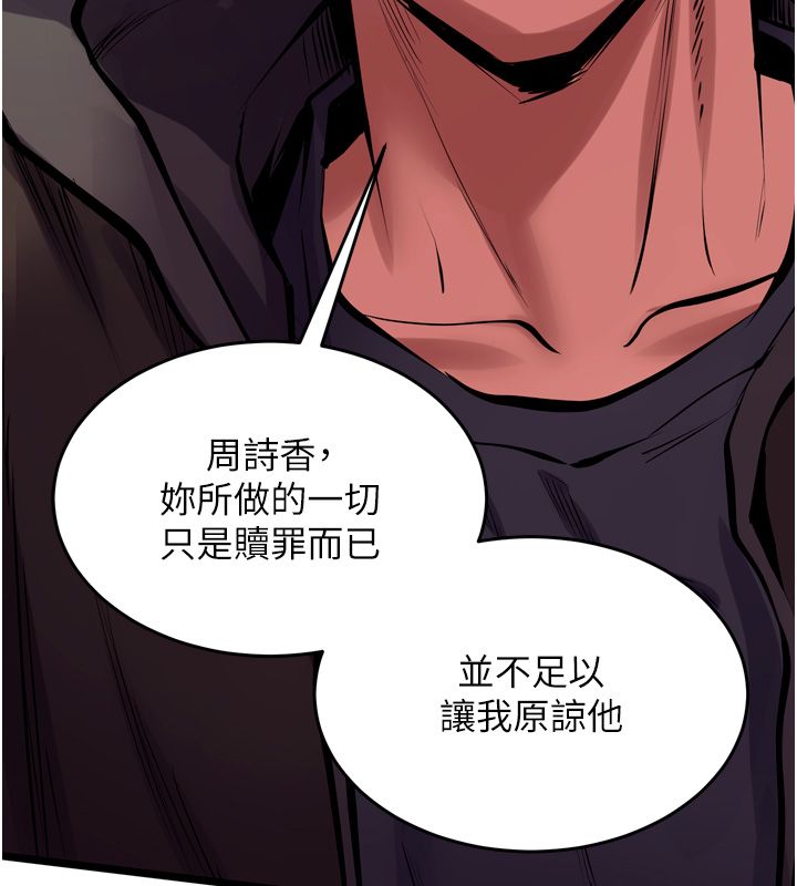 獄火重生第64話-新的復仇計畫