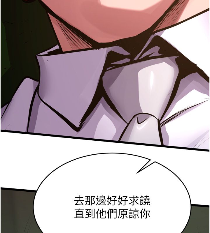 狱火重生第64話-新的復仇計畫
