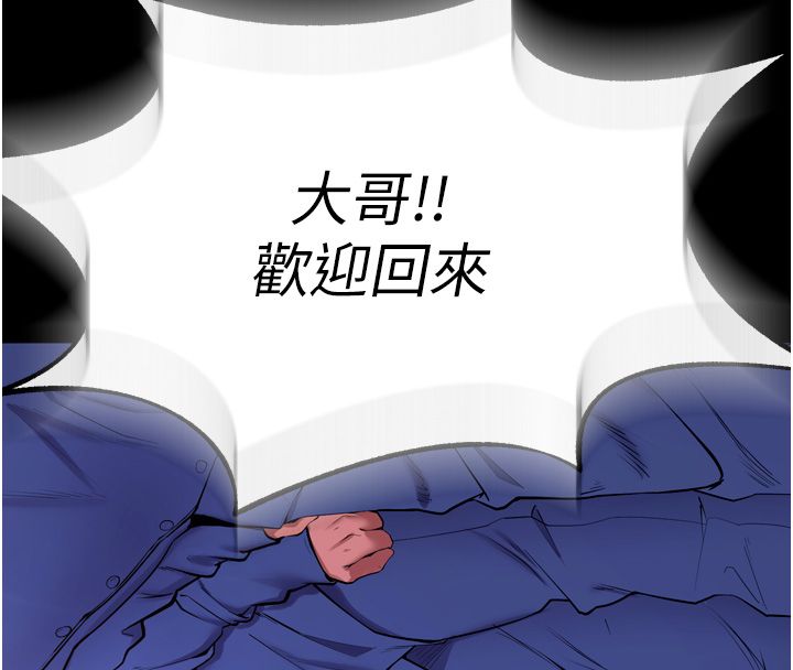 狱火重生第64話-新的復仇計畫