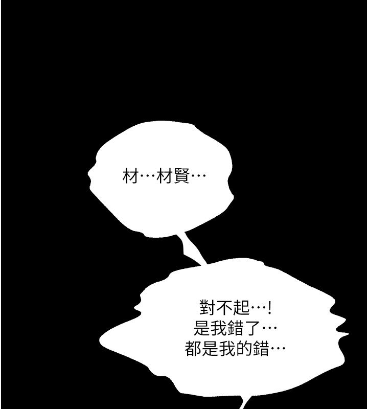 狱火重生第64話-新的復仇計畫